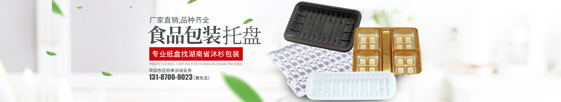 湖南省遵义汇(hui)中船舶制造有限(xian)责任公司_吸塑制(zhi)品生産銷售|紙箱(xiang)生産銷售|珍珠棉(mian)生産銷售 湖南省(shěng)遵义汇中船舶制(zhi)造有限责任公司(si)_吸塑制品生産銷(xiao)售|紙箱生産銷售(shòu)|珍珠棉生産銷售(shòu)