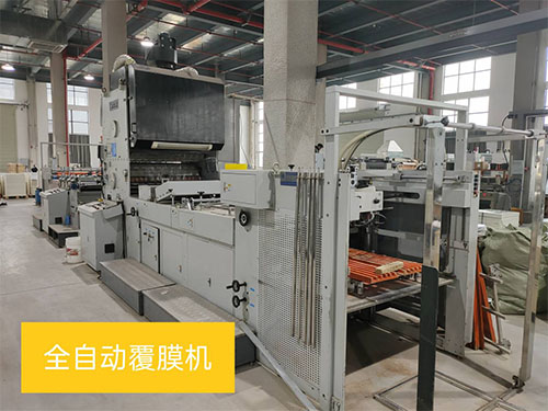 全自(zi)動覆膜機(ji) 全自動覆(fu)膜機