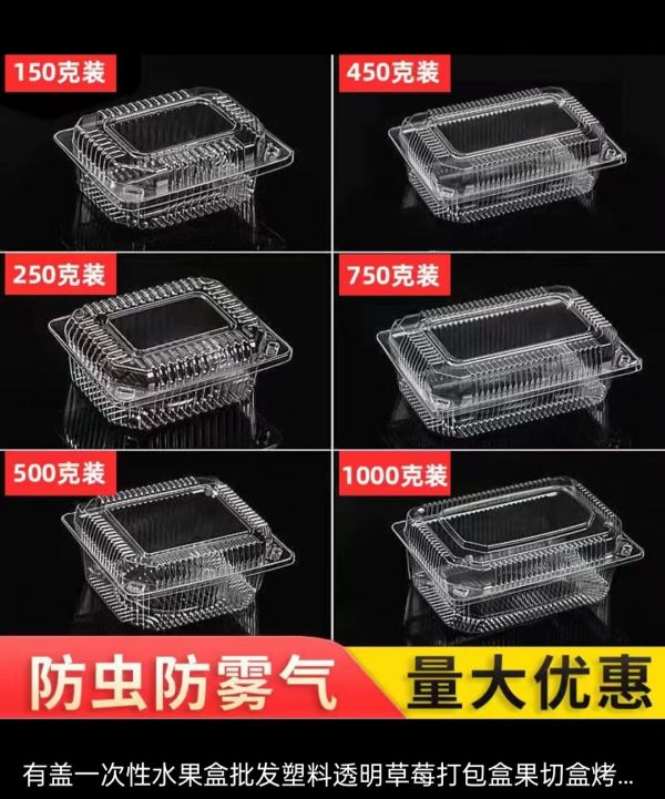水果打(dǎ)包盒